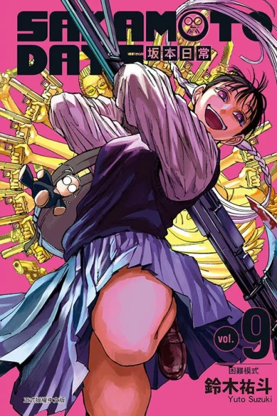 Cover of Vol. 9