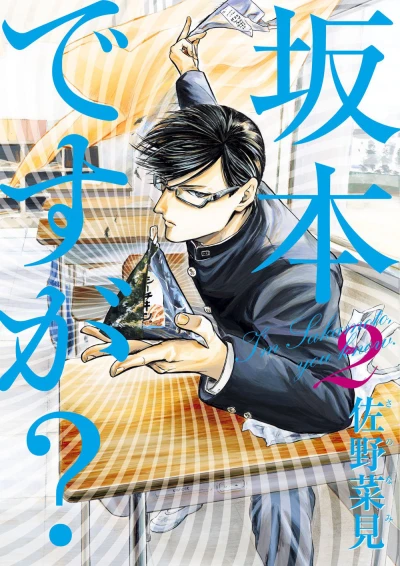 Cover of Vol. 2