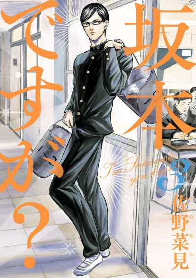 Cover of Vol. 3