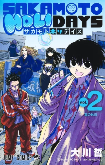Cover of Vol. 2