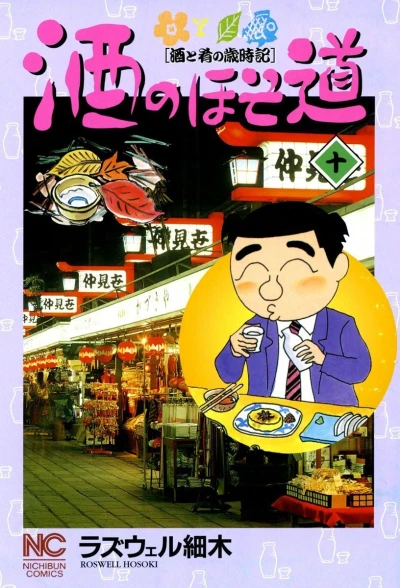 Cover of Vol. 10