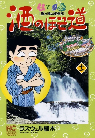 Cover of Vol. 11