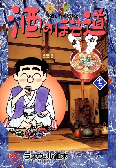 Cover of Vol. 12