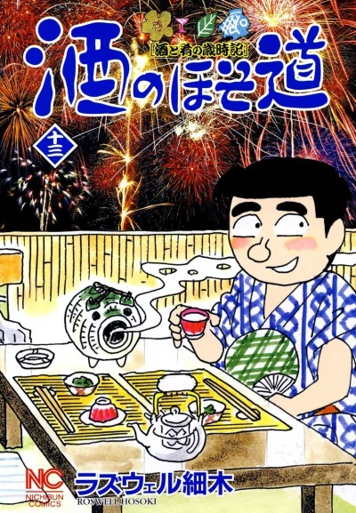 Cover of Vol. 13