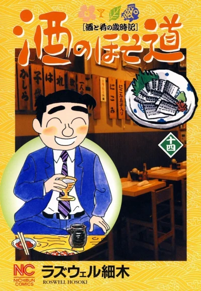 Cover of Vol. 14