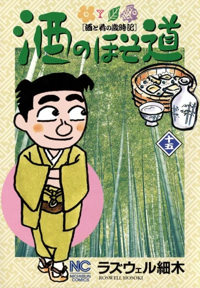 Cover of Vol. 15