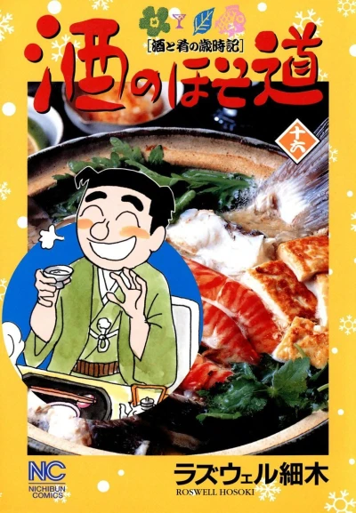 Cover of Vol. 16