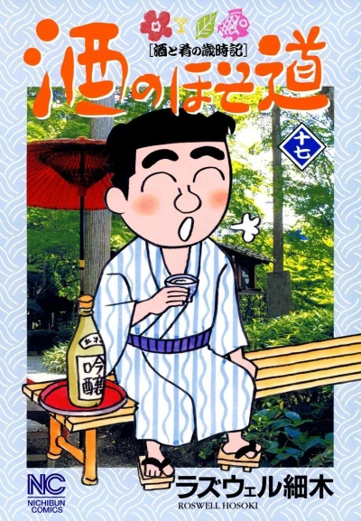 Cover of Vol. 17