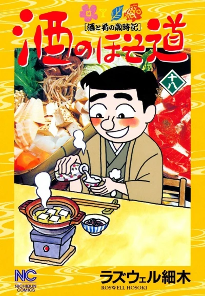Cover of Vol. 18