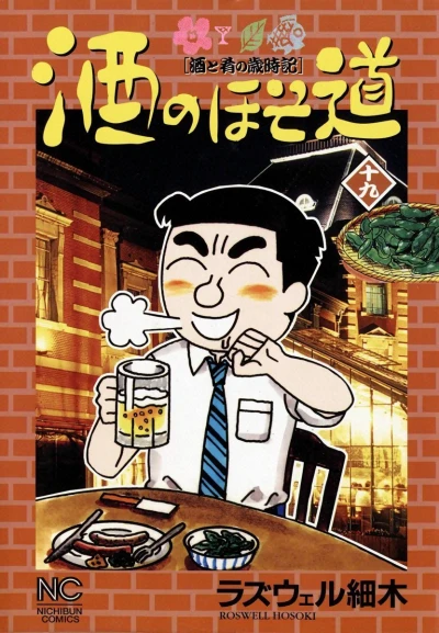 Cover of Vol. 19