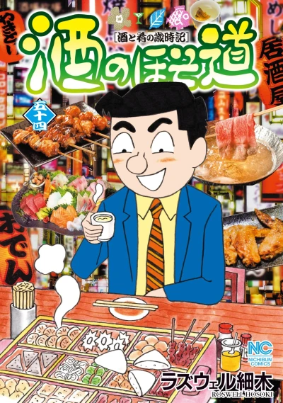 Cover of Vol. 54