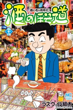 Vol. 54