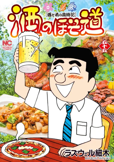 Cover of Vol. 55