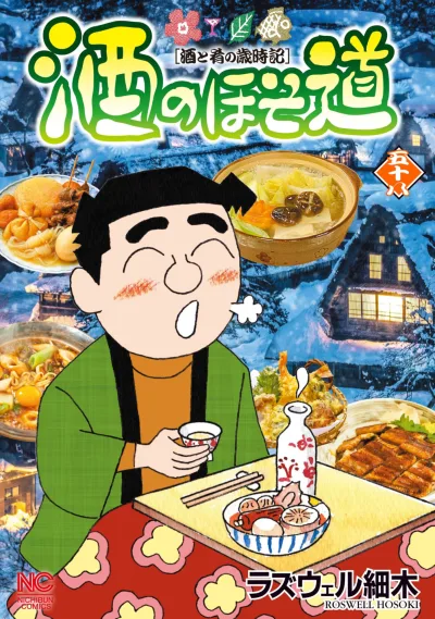 Cover of Vol. 58