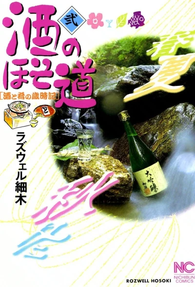 Cover of Vol. 2