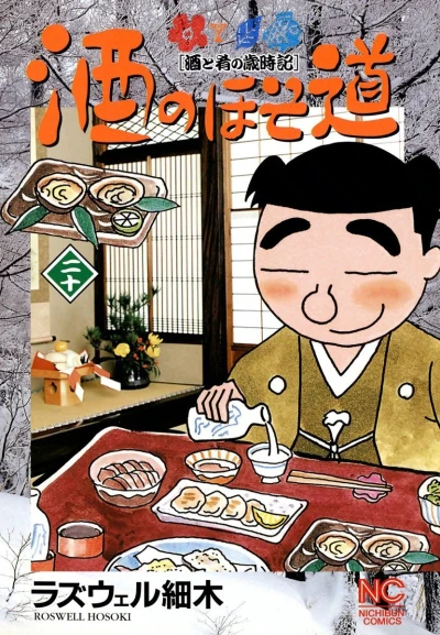 Cover of Vol. 20