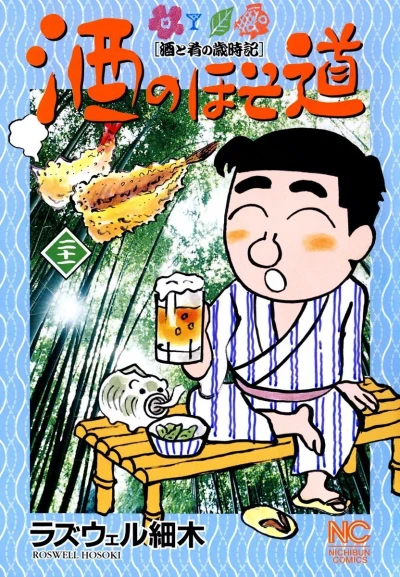 Cover of Vol. 21