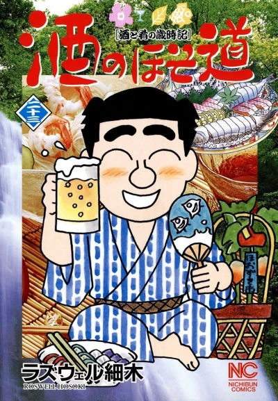 Cover of Vol. 23