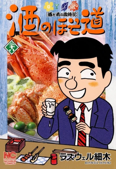 Cover of Vol. 28