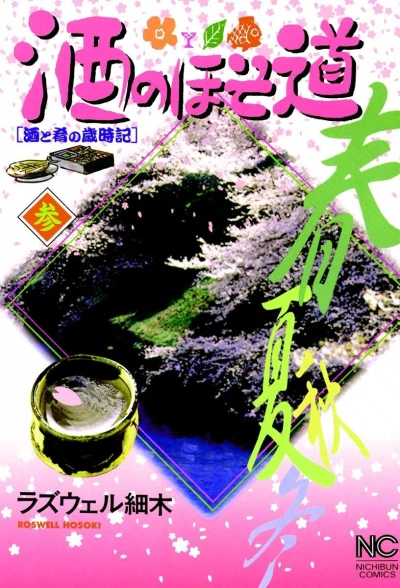 Cover of Vol. 3