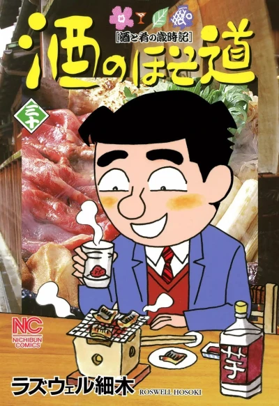 Cover of Vol. 30