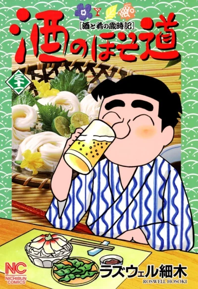 Cover of Vol. 31