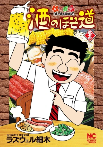 Cover of Vol. 33