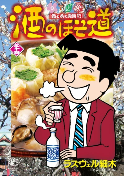 Cover of Vol. 34
