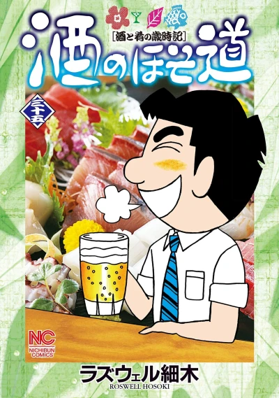 Cover of Vol. 35