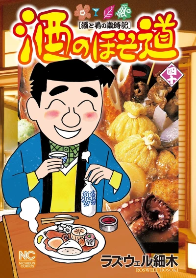 Cover of Vol. 40