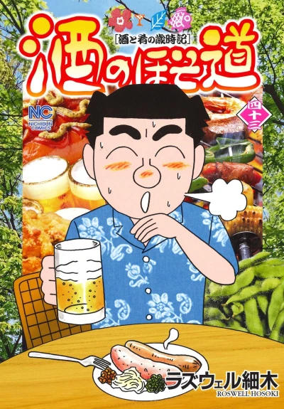 Cover of Vol. 43