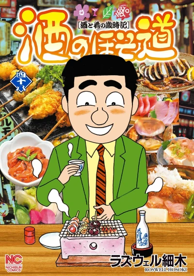 Cover of Vol. 48
