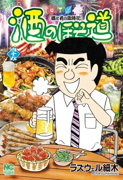 Cover of Vol. 49