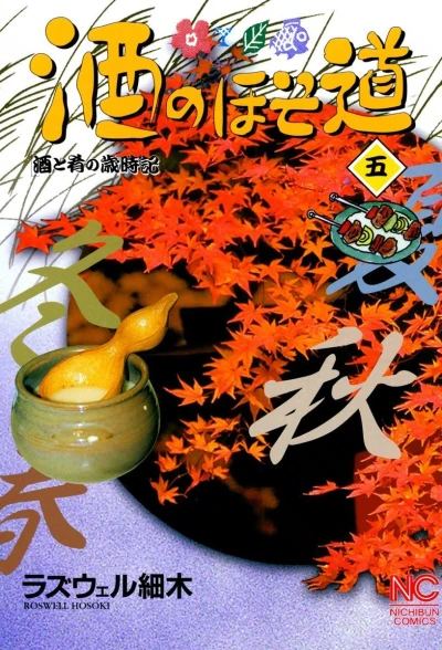 Cover of Vol. 5