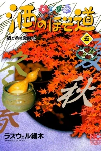 Vol. 5