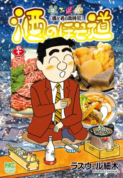 Cover of Vol. 52