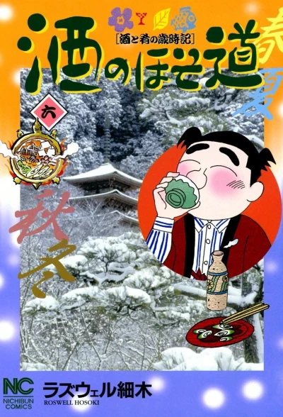 Cover of Vol. 6