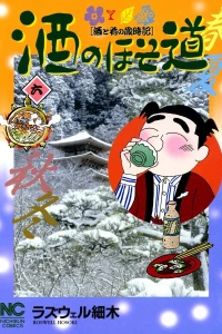 Vol. 6
