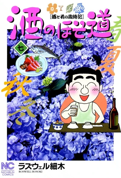 Cover of Vol. 7