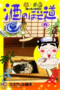 Vol. 8