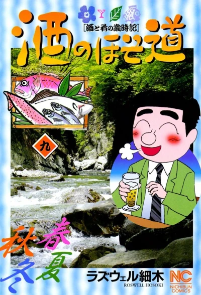 Cover of Vol. 9