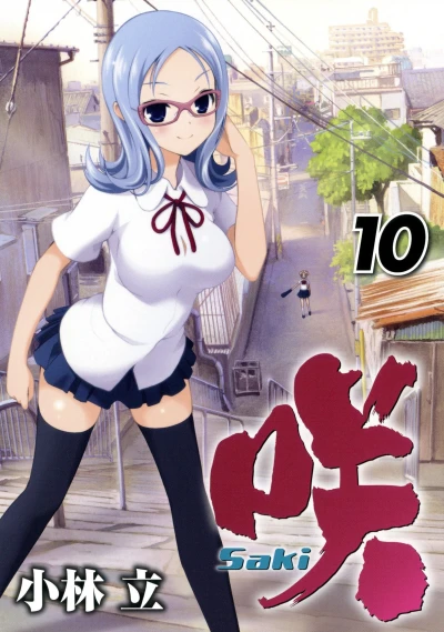 Cover of Vol. 10