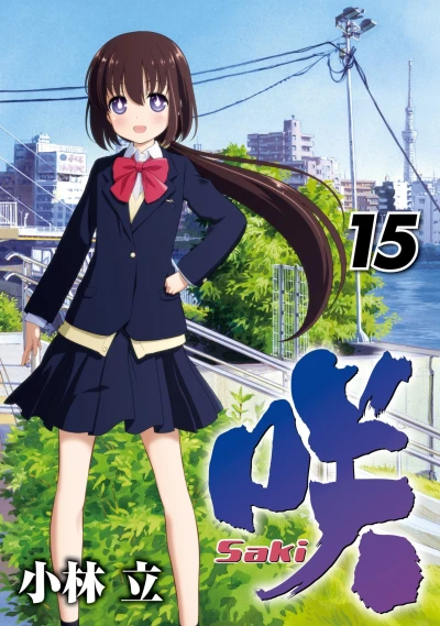 Cover of Vol. 15