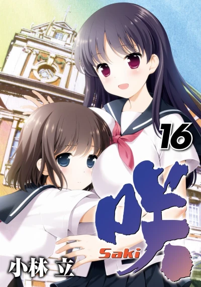 Cover of Vol. 16