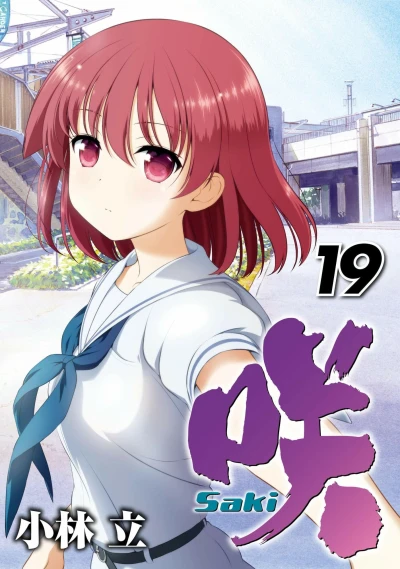Cover of Vol. 19