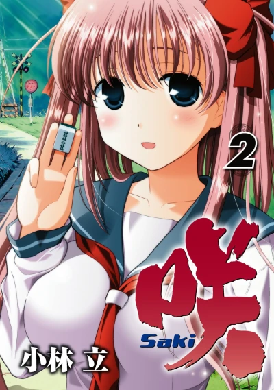 Cover of Vol. 2