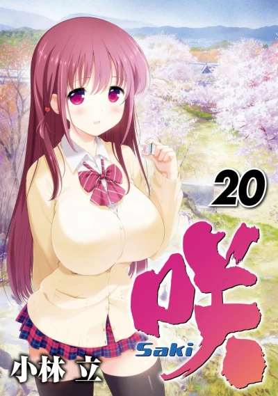 Cover of Vol. 20