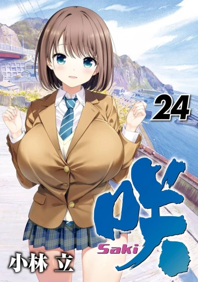 Cover of Vol. 24