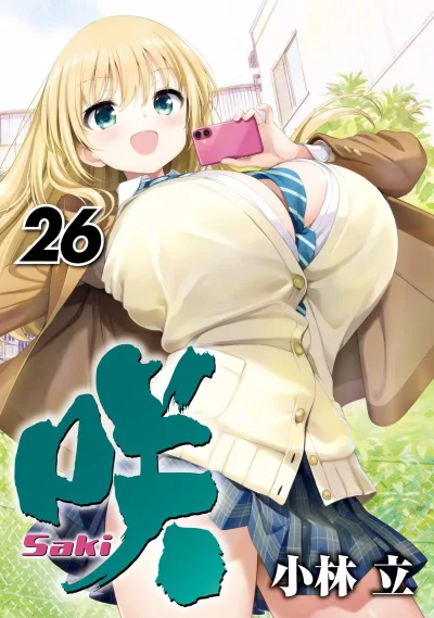 Cover of Vol. 26