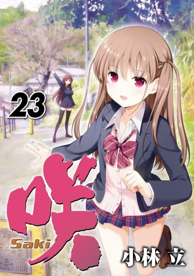 Cover of Vol. 23